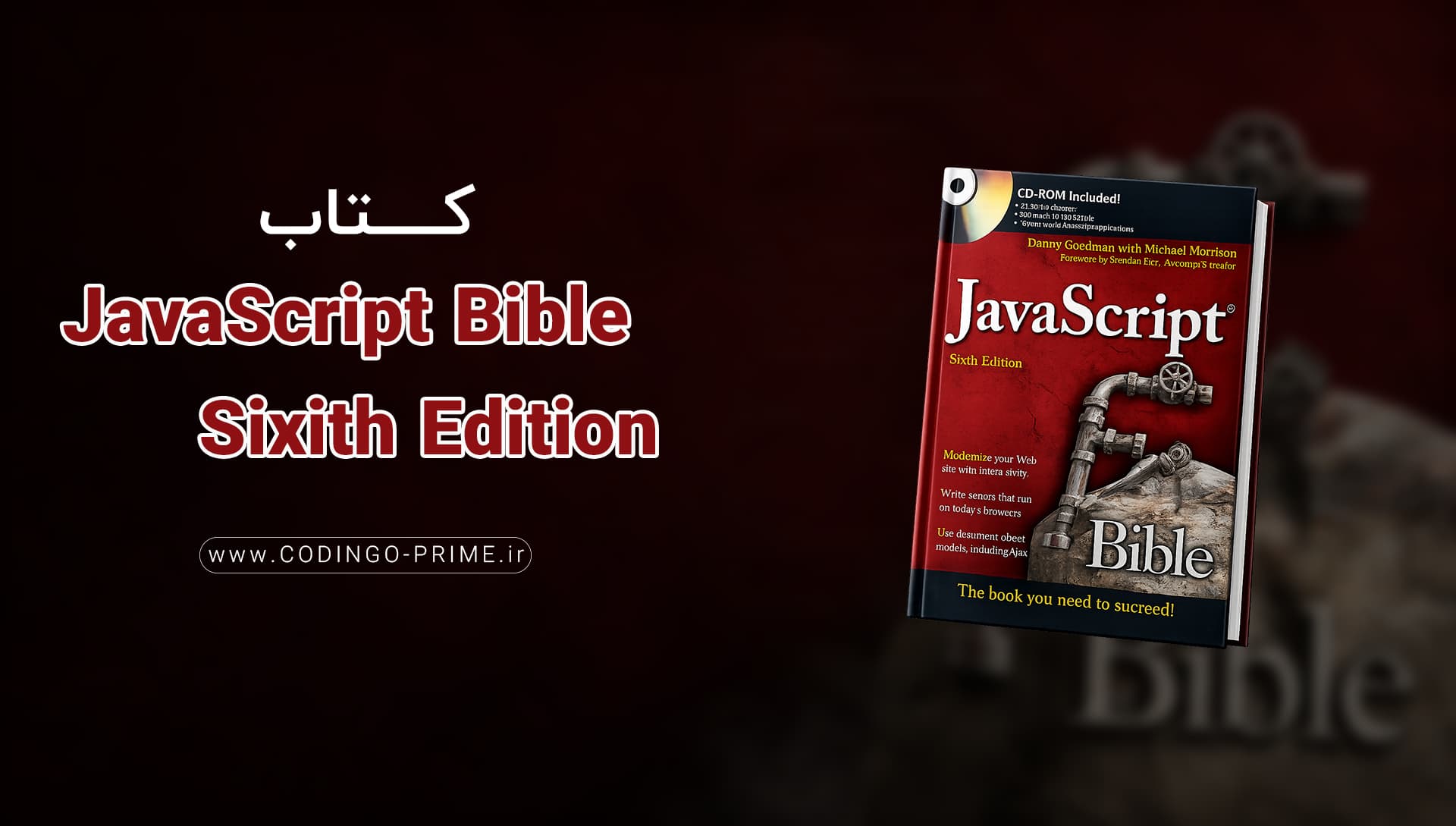 JavaScript Bible
