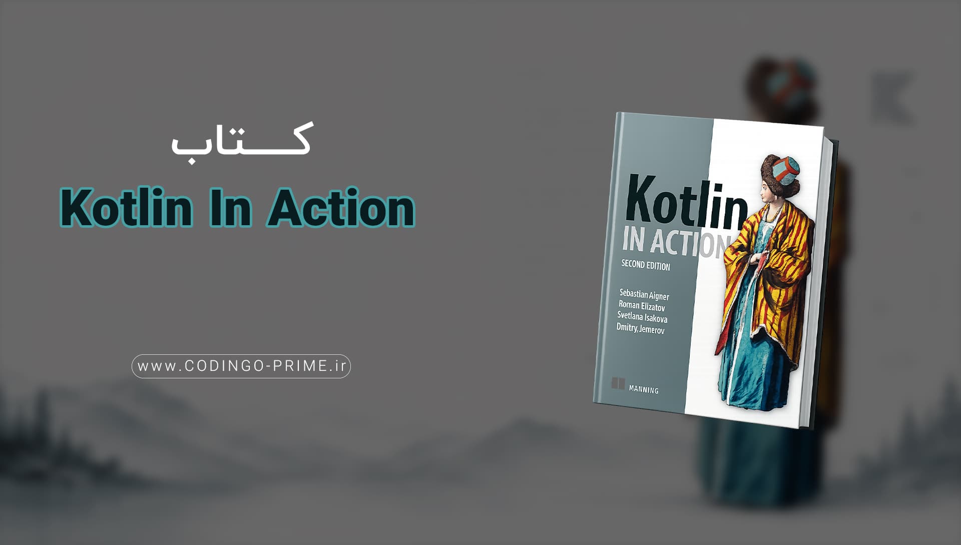 Kotlin In Action